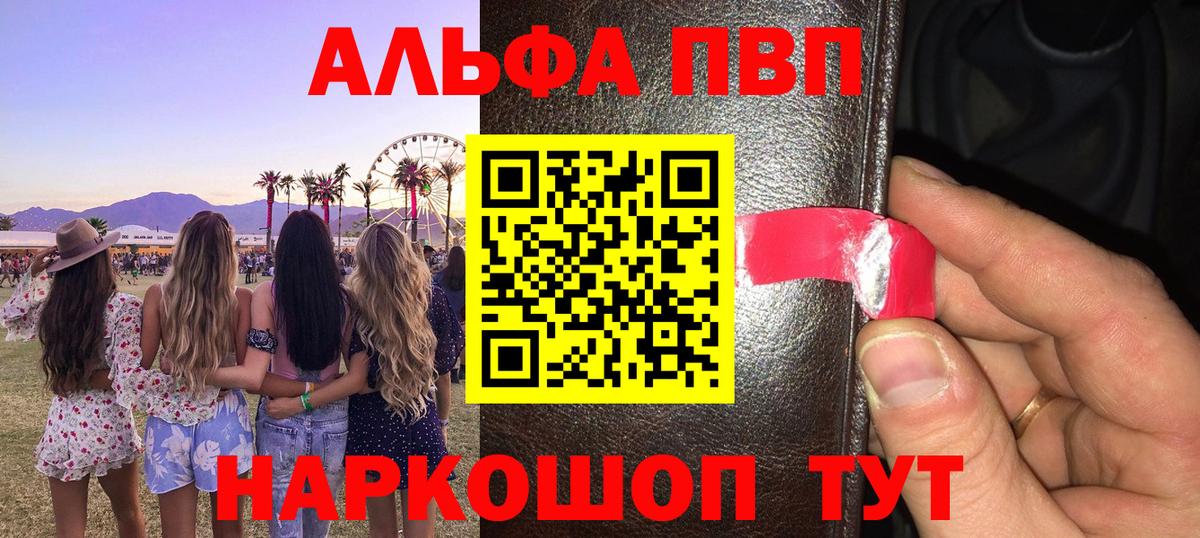 A-PVP мука  Вход с VPN  Alpha-PVP мука  Вятские Поляны 