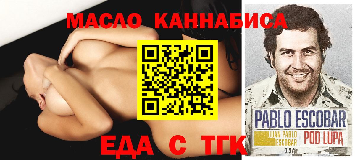 Вятские Поляны  Еда ТГК марихуана  Вход с VPN 