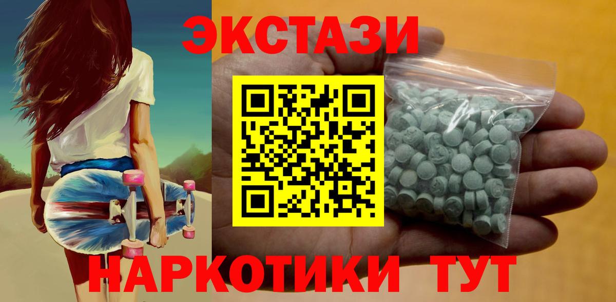 Экстази 280мг  ЭКСТАЗИ  Вход с VPN  Вятские Поляны  Экстази 280 MDMA 