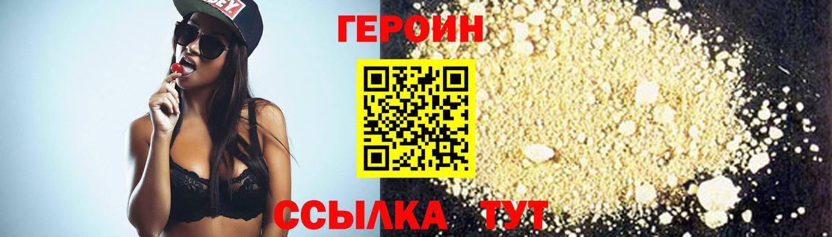 Вятские Поляны  ГЕРОИН герыч  Вход с VPN 