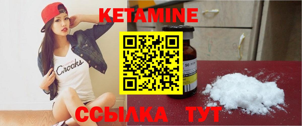 Вятские Поляны  КЕТАМИН ketamine  Кетамин ketamine  Вход с VPN 