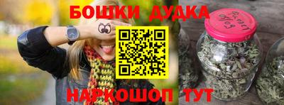 спайс Гусиноозёрск