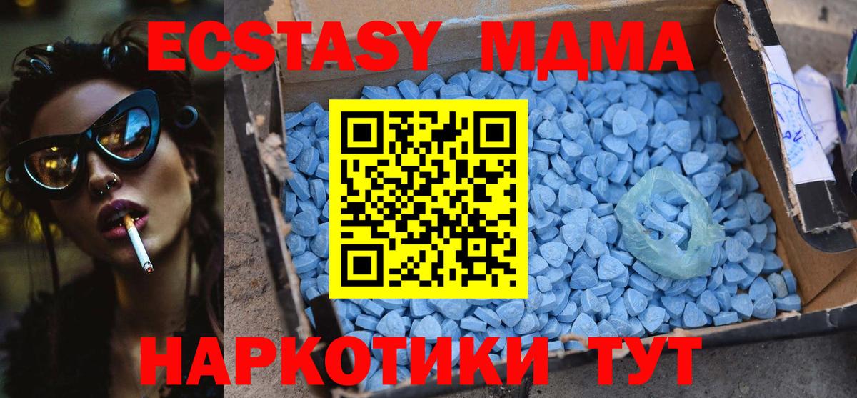 Вятские Поляны  МДМА VHQ  Вход с VPN  MDMA  МДМА Molly 