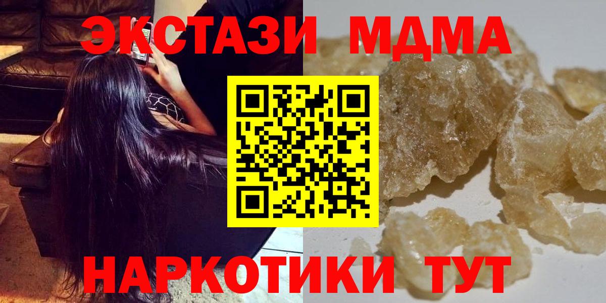 MDMA Molly Вятские Поляны