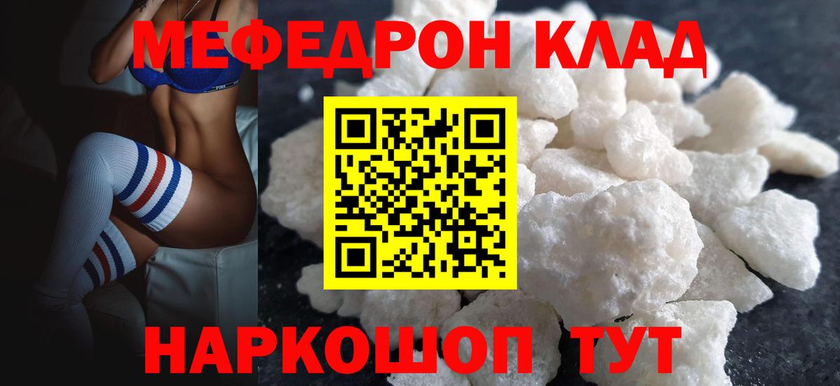 Меф  Вятские Поляны
