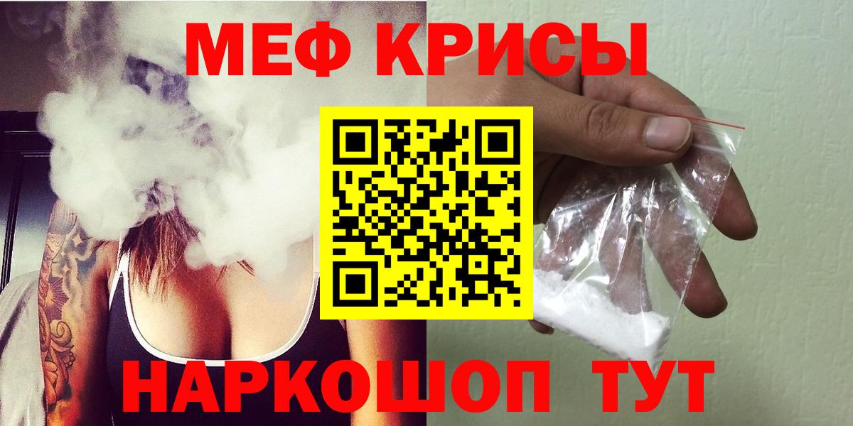 МЕФ mephedrone  Мефедрон  Вятские Поляны  Вход с VPN  МЯУ-МЯУ mephedrone 