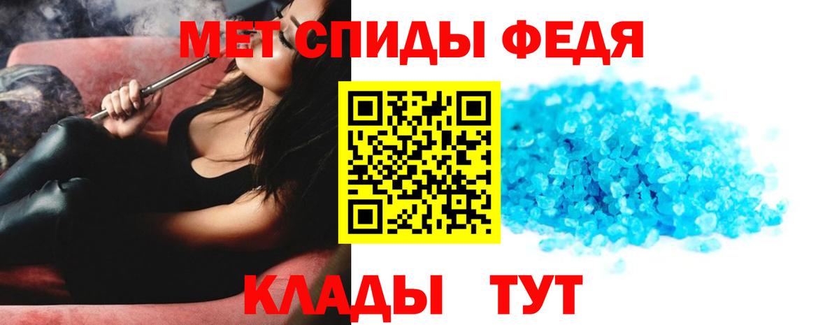 МЕТАМФЕТАМИН мет  МЕТАМФЕТАМИН мет  Вход с VPN  Вятские Поляны 