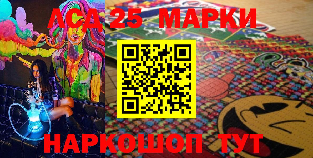 Марки 25I-NBOMe 1500мкг Вятские Поляны