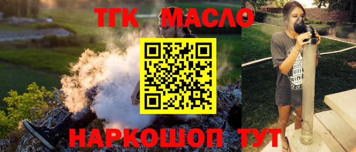 наркошоп  Вход с VPN  Вятские Поляны  Дистиллят ТГК вейп с тгк 