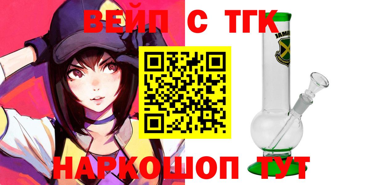 Дистиллят ТГК THC oil Вятские Поляны