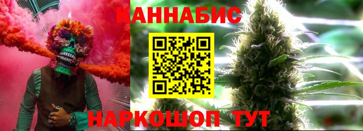 Бошки Шишки план  Марихуана LSD WEED  Канабис White Widow  Вход с VPN  Вятские Поляны 